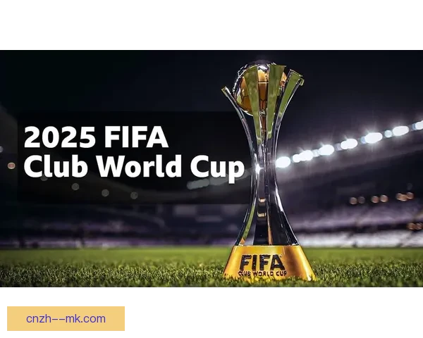 2025年世俱杯扩军后首届赛事将在美国12座城市盛大举办
