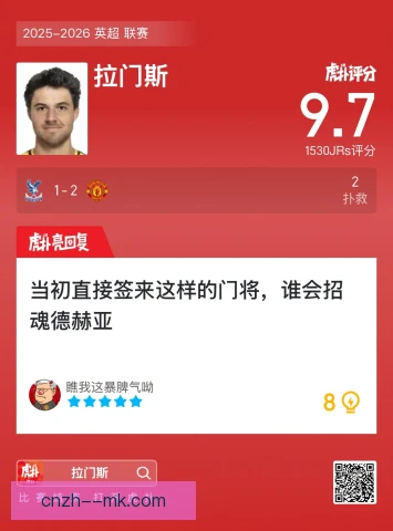 水晶宫向前传球比例提升，进攻效率迎来新变化