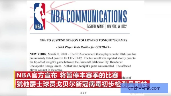 NBA季前赛医疗保障方案受关注，球员健康管理再成焦点